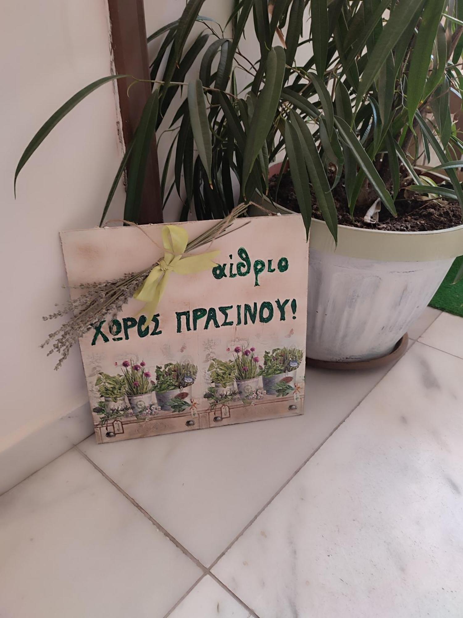 Ferienwohnung Ανατολή Veria  Exterior foto